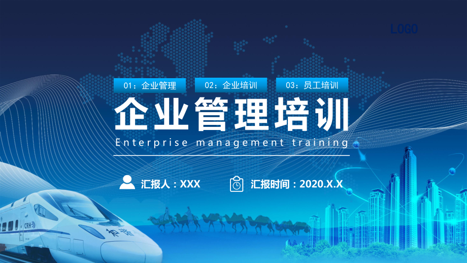 簡約商務(wù)風(fēng)企業(yè)員工管理培訓(xùn)課件設(shè)計(jì)